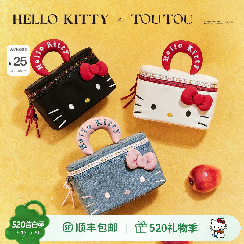 TOUTOU三丽鸥hellokitty高颜值化妆包大容量洗漱收纳