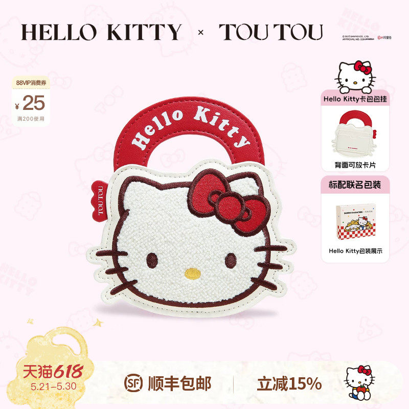 生日礼物TOUTOUhellokitty凯蒂猫玩偶包包钥匙扣挂件