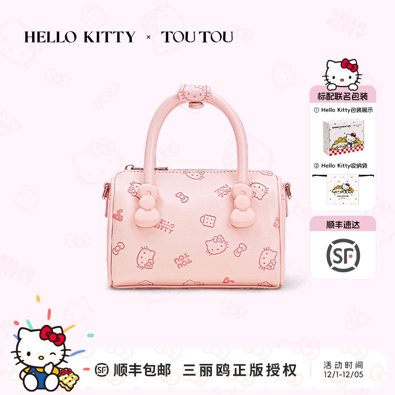 生日礼物TOUTOUhellokitty凯蒂猫波士顿包哈喽kt保龄球包送女生