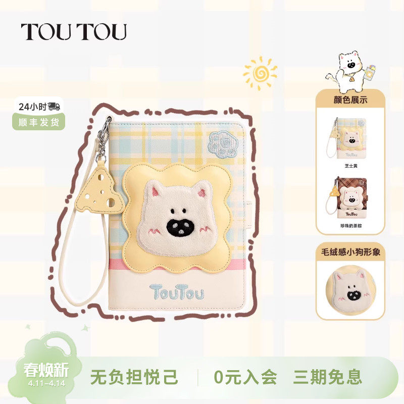 TOUTOU小狗护照夹钱包一体出国旅行证件收纳卡包可爱零钱包礼物女