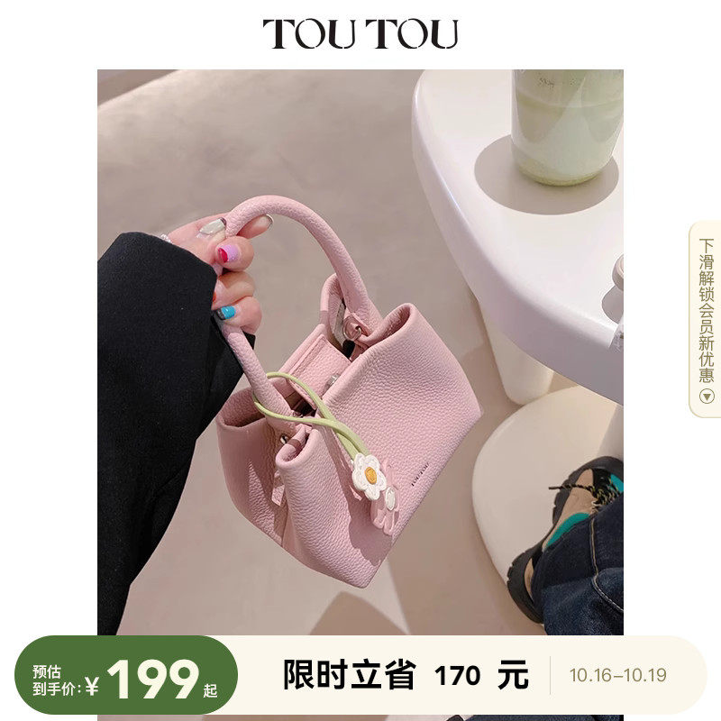 TOUTOU2023新款原创设计头层牛皮菜篮子包真皮百搭手提单肩斜挎包高性价比高么？