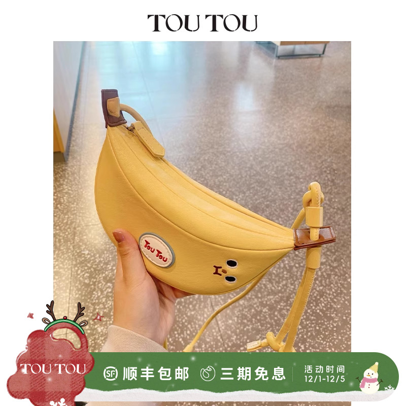 toutou原创设计香蕉包