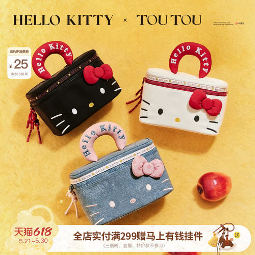 TOUTOU高颜值化妆包合集