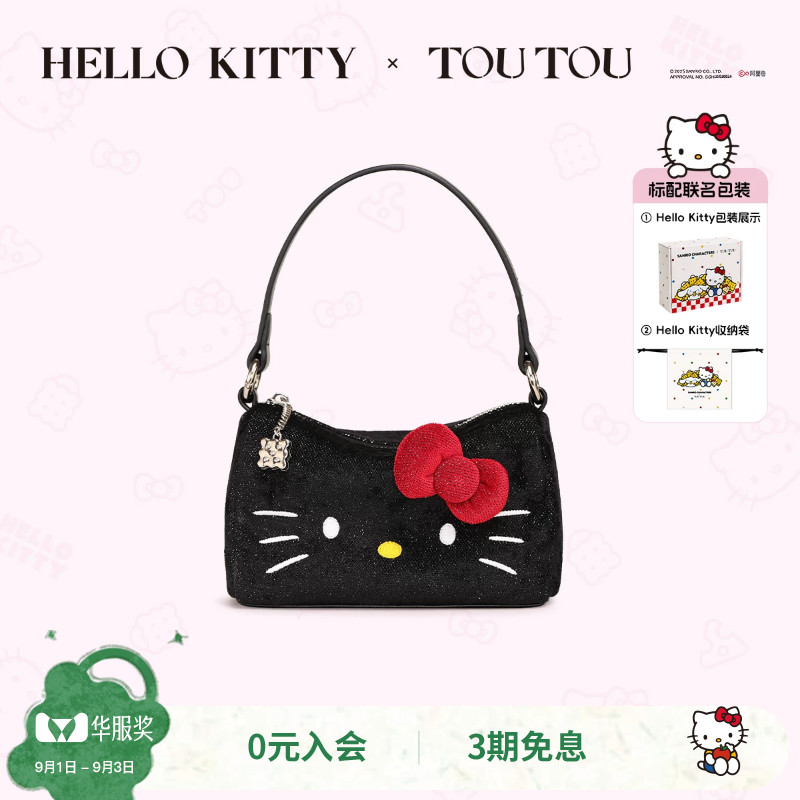 生日礼物TOUTOU黑皮hellokitty凯蒂猫百搭腋下包哈喽kt链条斜挎包图片