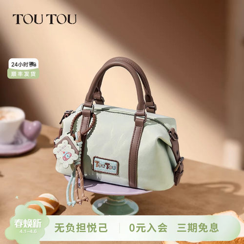 TOUTOU薄荷生椰波士顿包斜挎包
