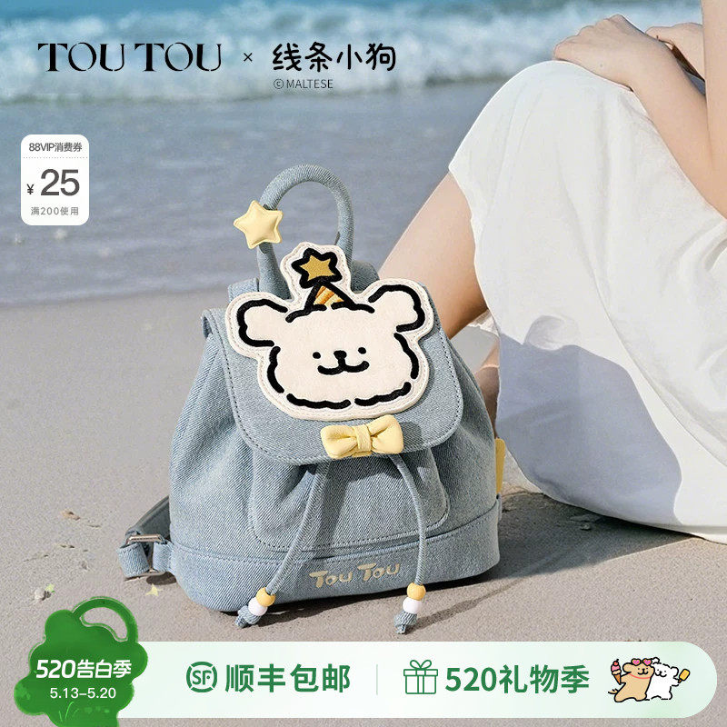 TOUTOU线条小狗新款牛仔双肩包可爱通勤小背包送女生闺蜜生日礼