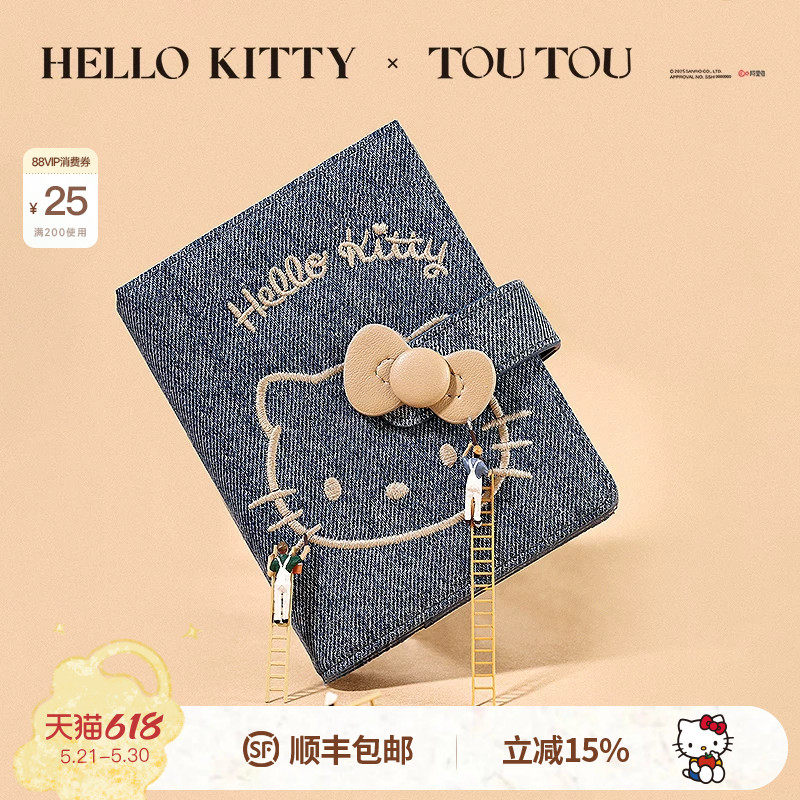 生日礼物TOUTOUhellokitty凯蒂猫钱包kt证件收纳零