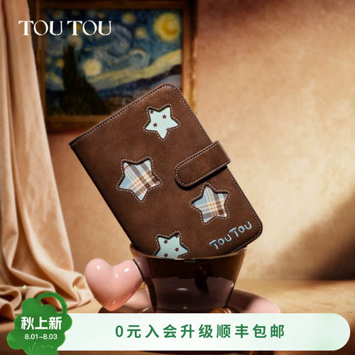 TOUTOU星星护照夹钱包一体收纳