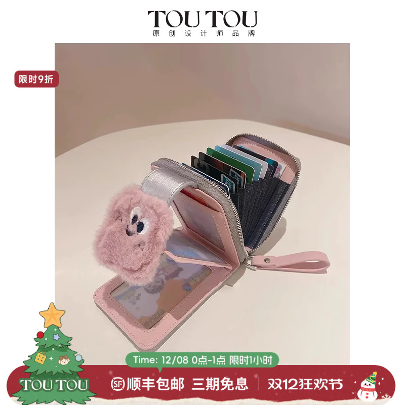 toutou零钱袋多功能钱卡袋女款