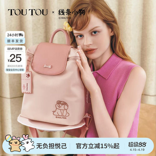 TOUTOU线条小狗联名新款双肩包女旅游轻便背包时尚通勤大容量书包