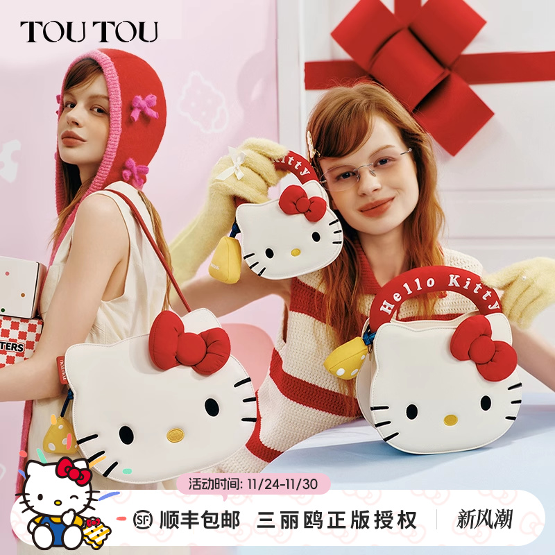 HelloKitty头手提斜挎双肩包