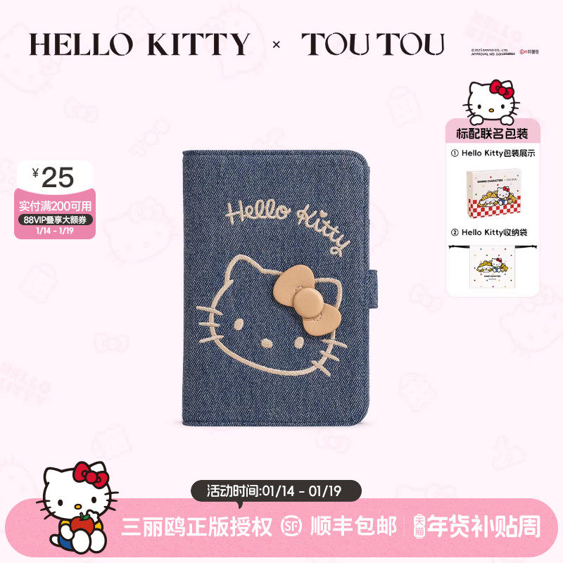 TOUTOUhellokitty凯蒂猫护照夹钱包一体三丽鸥旅行收纳卡包礼物女,箱包皮具/热销女包/男包,钱包,淘宝优惠券,粉丝福利购,淘宝优惠卷