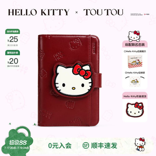 TOUTOUhellokitty凯蒂猫护照夹女