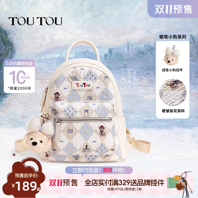 TOUTOU可爱双肩包女高颜值2025新款质感背包夏季旅游轻便通勤书包