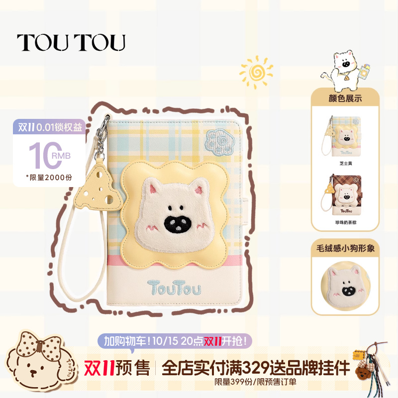 toutou护照包出国旅游大容量钱包