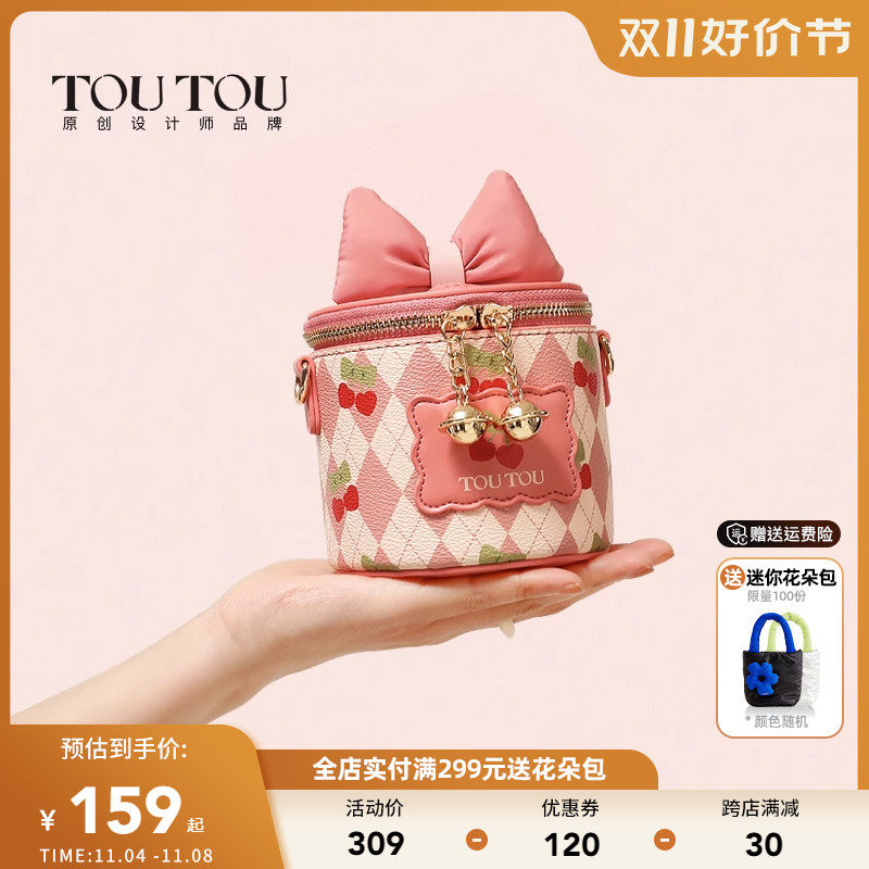 TOUTOU2023新款原创盒子包甜美爱心蝴蝶结链条包包生日礼物送女友属于什么档次？