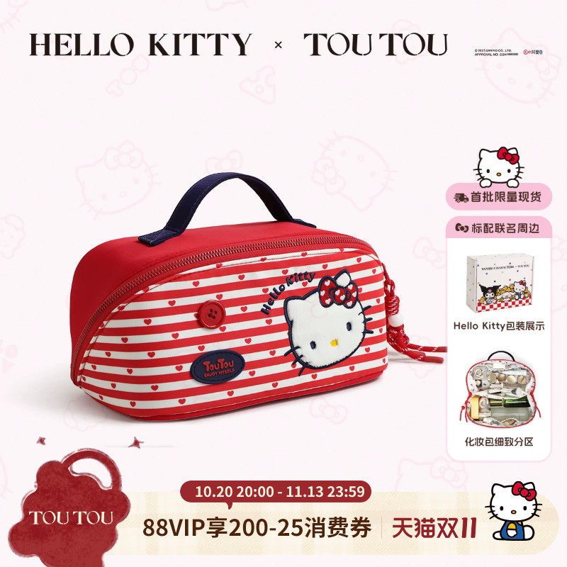 TOUTOUhellokitty凯蒂猫化妆包便携分区收纳洗漱包出