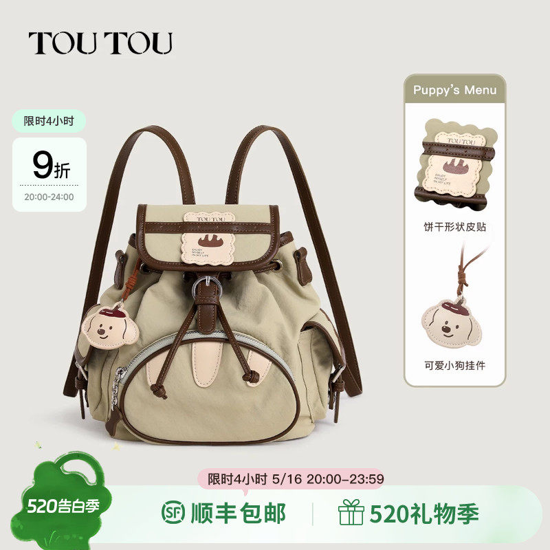 TOUTOU新款尼龙双肩包户外旅游轻便小背包大容量通勤高颜值书包