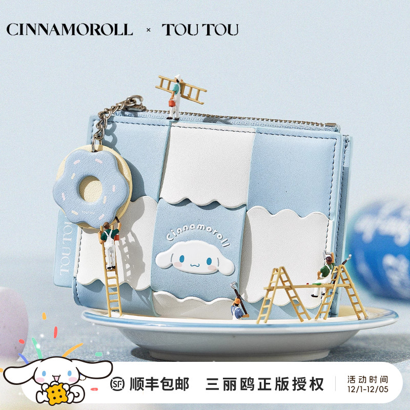 TOUTOU玉桂狗收纳钱卡袋生日礼物