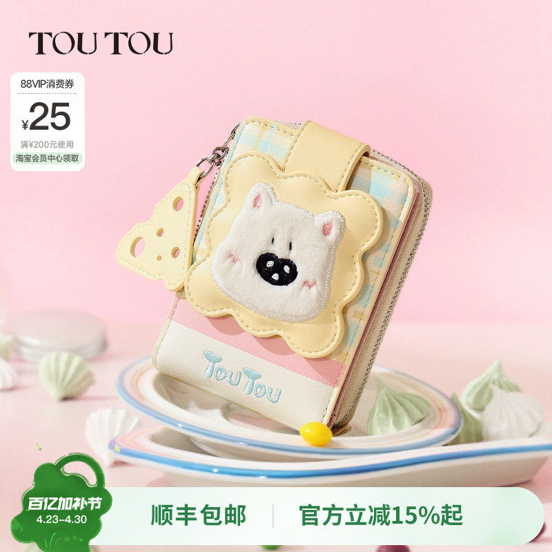 生日礼物TOUTOU新款小狗卡包证件收纳轻薄钱包护照夹可爱儿童女款
