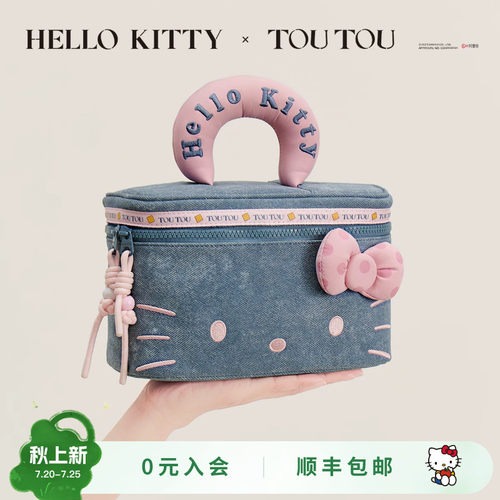 TOUTOUhellokitty牛仔收纳化妆包