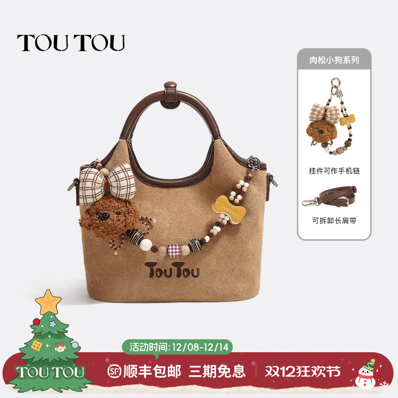 TOUTOU小狗串珠麂皮菜篮子托特包