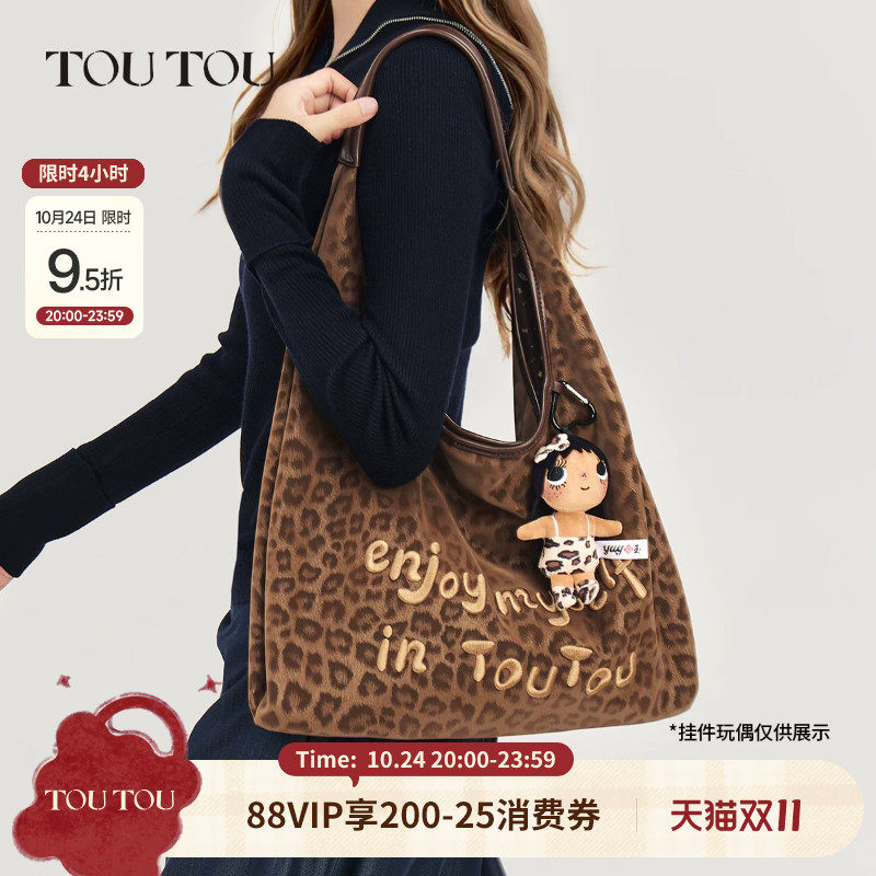 TOUTOU秋冬新款豹纹托特包大容量通勤三角腋下包慵懒单肩大包包女