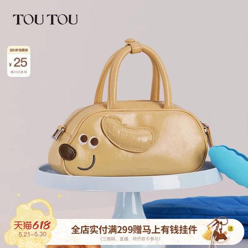 生日礼物TOUTOU面包小狗保龄球波士顿包夏天黄色包包单肩斜挎包女