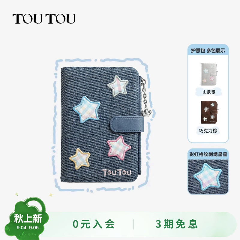toutou护照包多功能卡包出国旅游图片