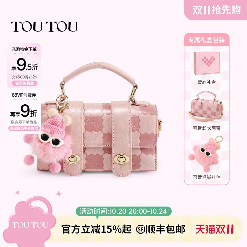 toutou时尚经典百搭有质感斜挎包