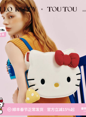 TOUTOUhellokitty凯蒂猫双肩包三丽鸥可爱kt大容量背包生日礼物女