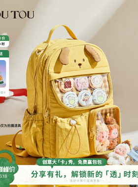生日毕业礼物TOUTOU可爱双肩包轻便痛包大容量黄色书包小学生背包