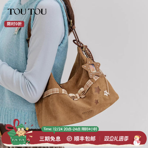 TOUTOU透透星星麂皮托特包腋下包
