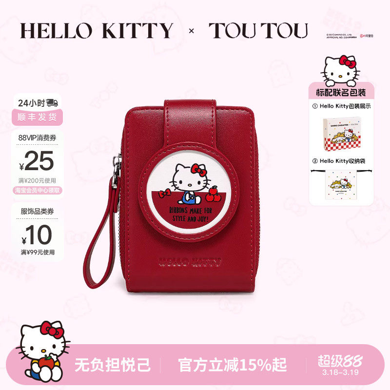 生日圣诞礼物TOUTOUhellokitty联名红色钱包收纳零钱卡包护照夹女