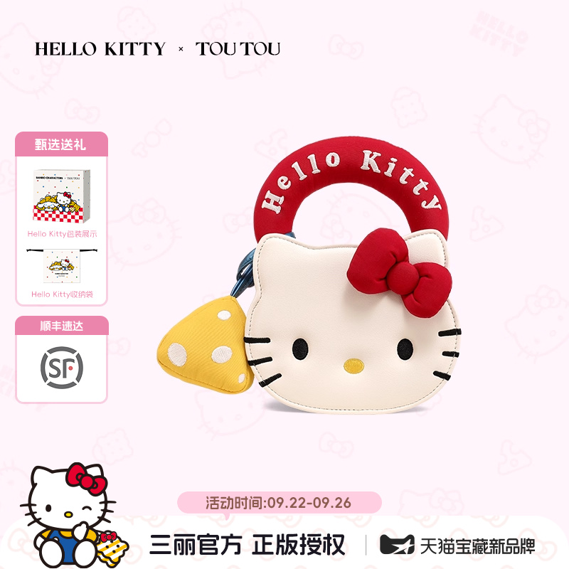 hellokitty趣味夹心饼干包
