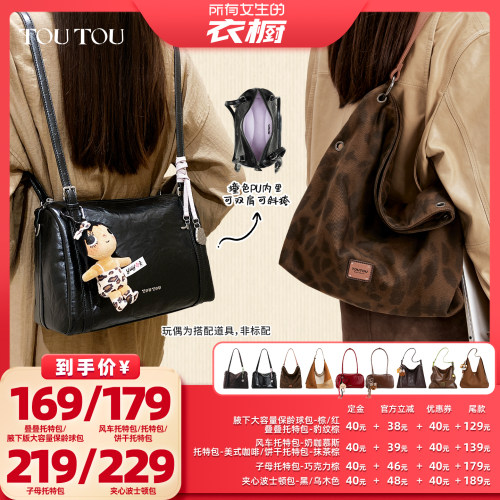 TOUTOU大容量夹心波士顿包