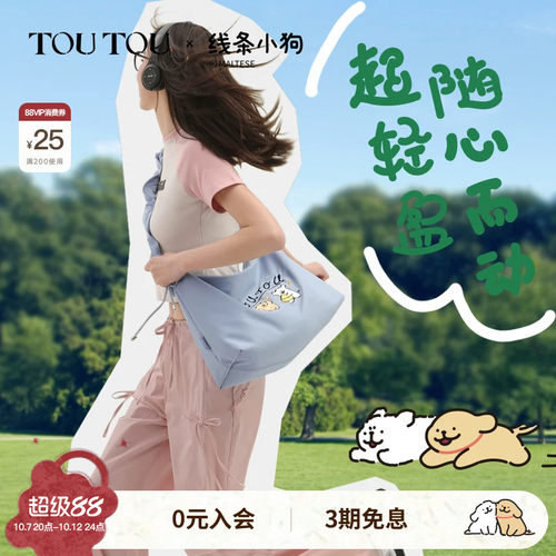 TOUTOU新款线条小狗云朵托特包