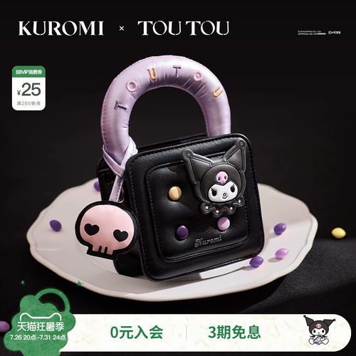 TOUTOUkuromi库洛米手提小方包女