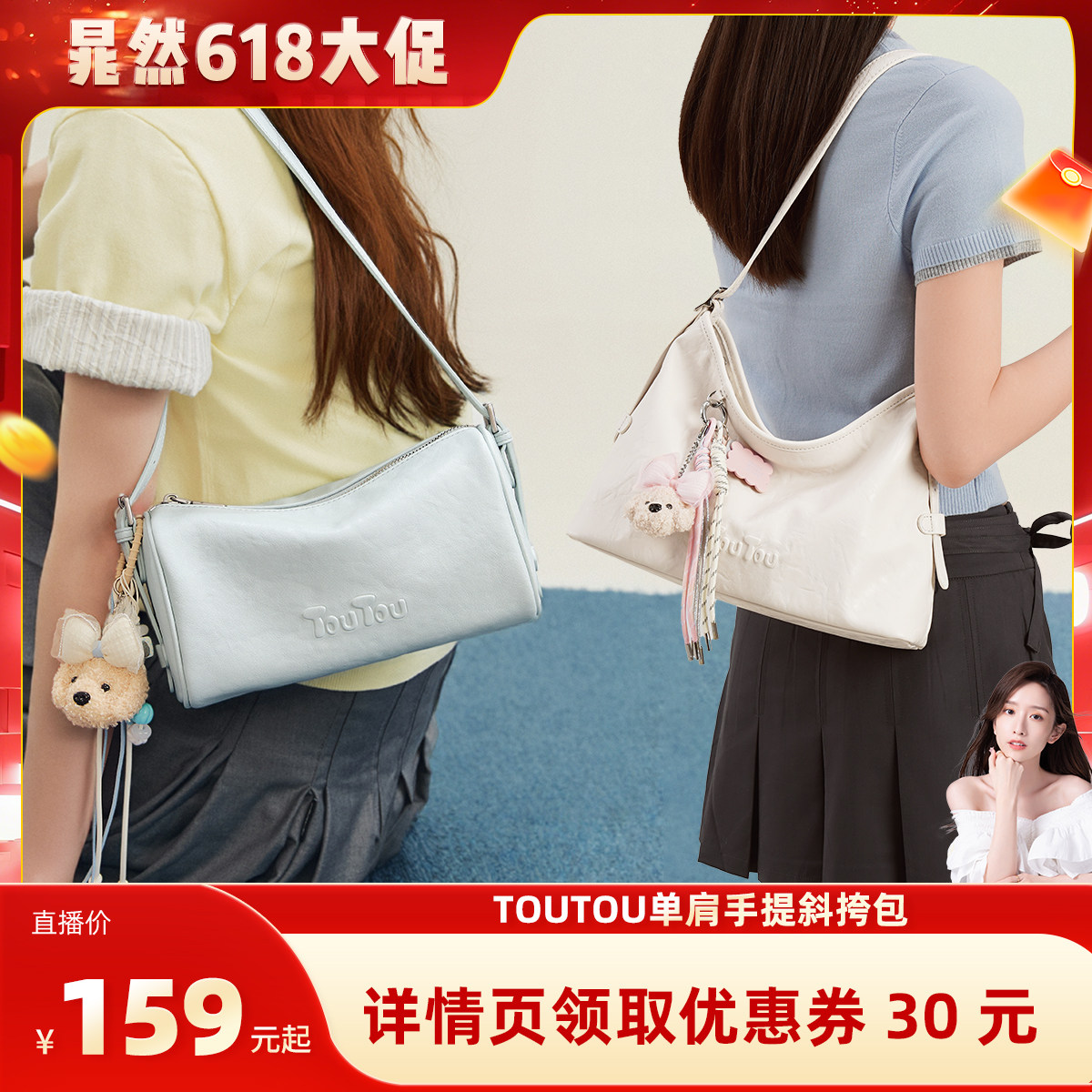 【晁然618】TOUTOU夏季新款圆桶包托特包单肩斜挎包手提女包