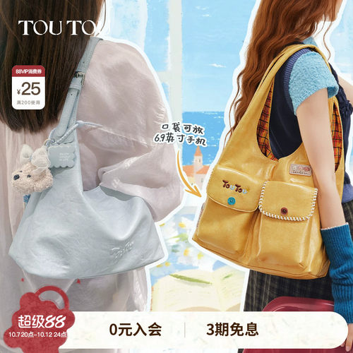 TOUTOU芝士多口袋托特包通勤腋下