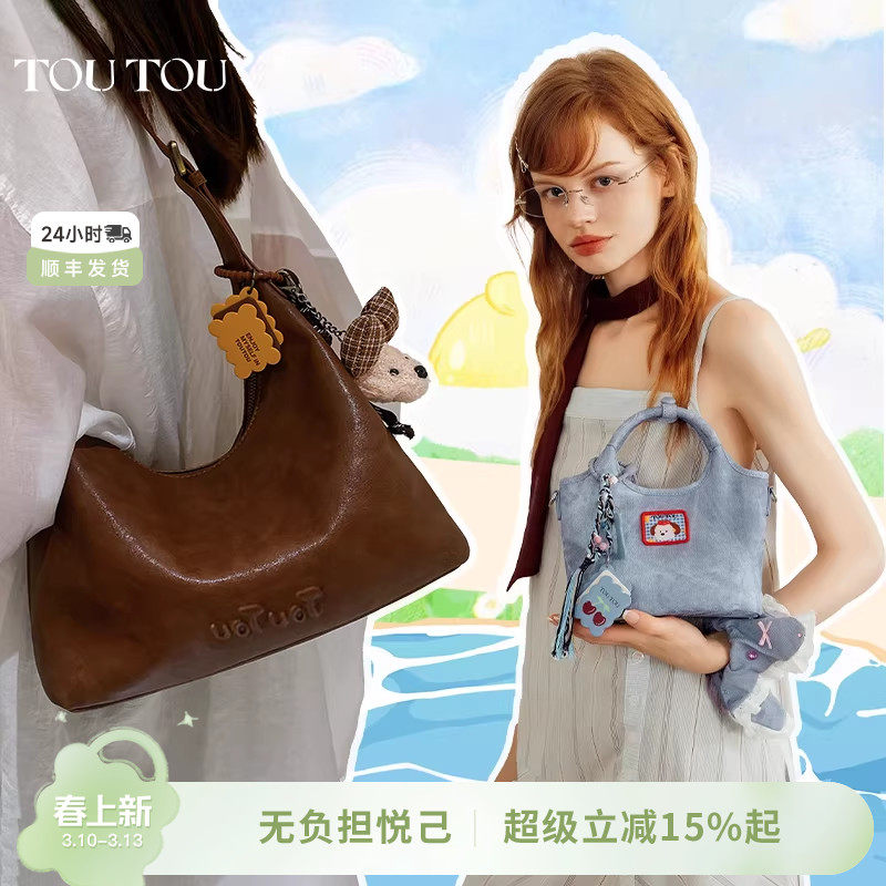 TOUTOU新款大容量腋下包手提菜篮子水桶包软袋hobo托特包斜挎包女