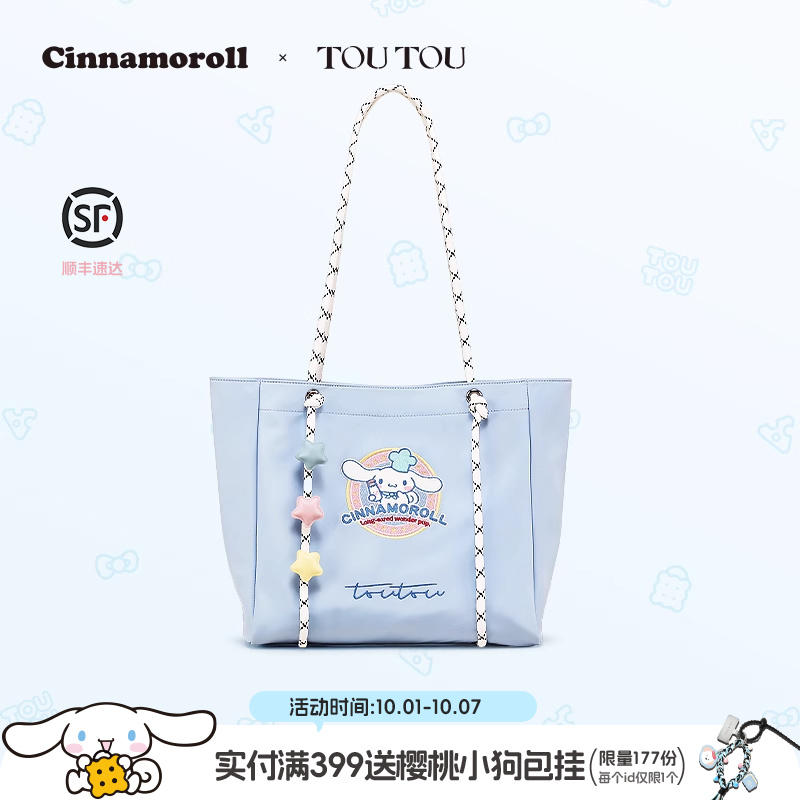 TOUTOUCinnamoroll星星托特包大耳狗大容量轻便布包玉桂狗腋下包