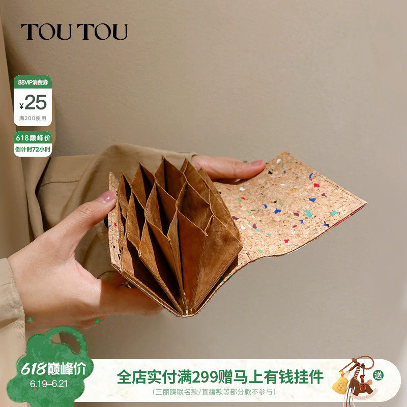 TOUTOU新款软木小狗钱包卡包一体证件收纳卡包可爱儿童零钱包礼