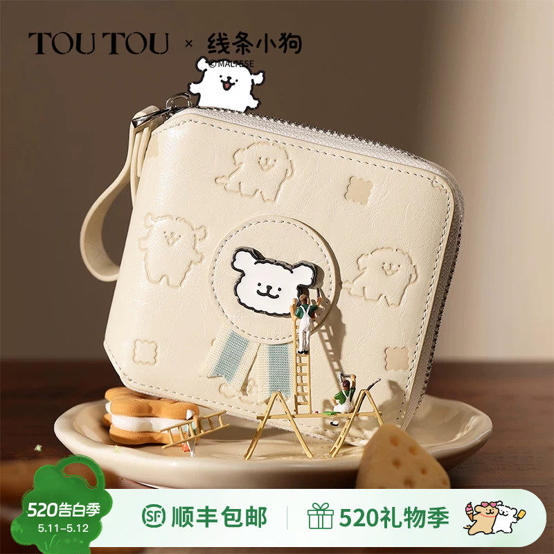TOUTOU线条小狗周边钱包轻薄小巧卡包收纳零钱包可爱生日礼物女