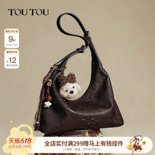 TOUTOU小狗棕色腋下包软袋hobo包