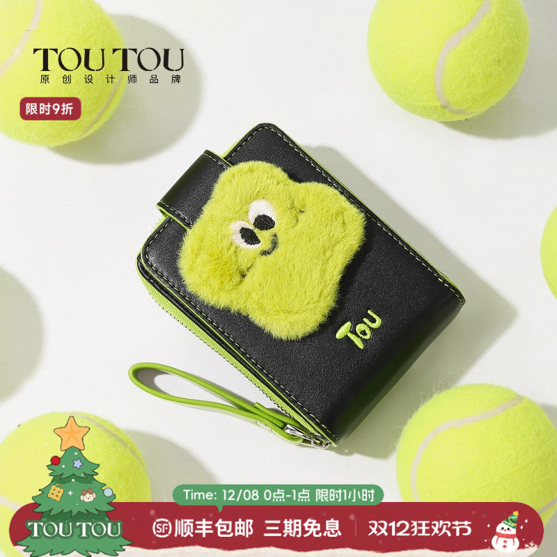 toutou时尚百搭多功能卡包钱包