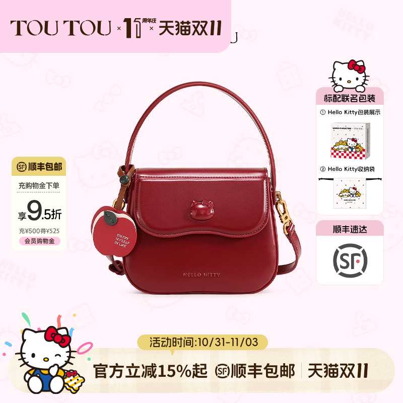 结婚礼物TOUTOUhellokitty三丽鸥凯蒂猫红色婚包哈喽kt手提斜挎包