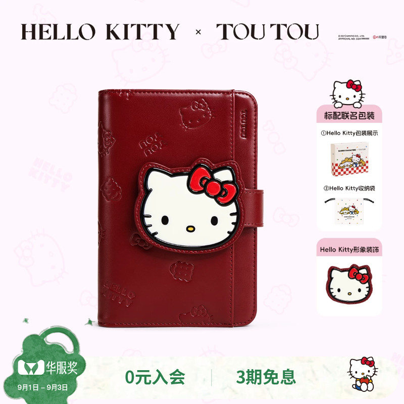 TOUTOUhellokitty凯蒂猫护照夹女图片