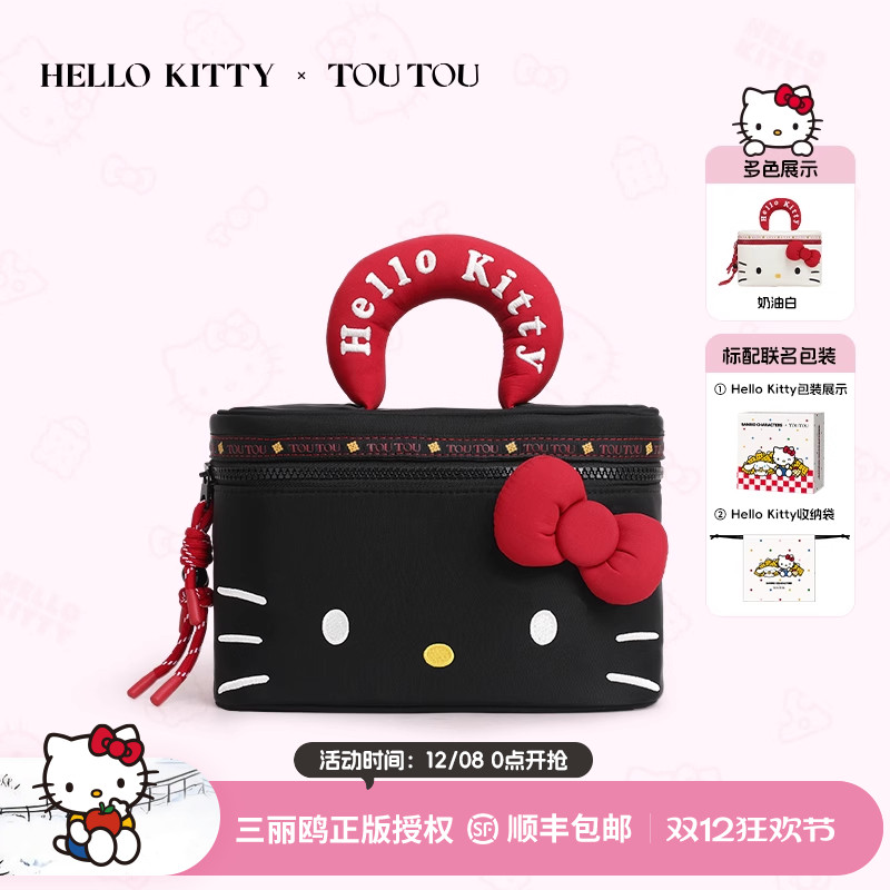 toutouhellokitty猫头洗漱化妆包