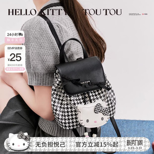 Hellokitty千金系列TOUTOU凯蒂猫千鸟格双肩包凯蒂猫子母背包礼物